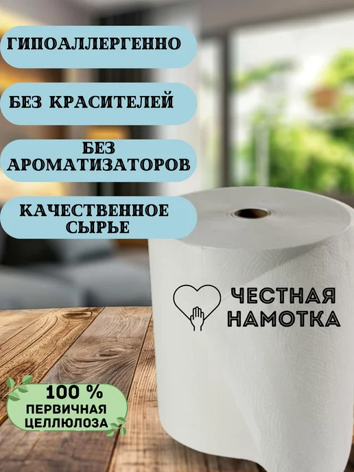 бумажные полотенца в рулоне для кухни большие, белый, фото 3