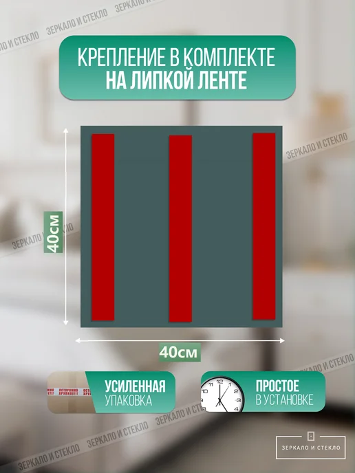 Зеркало и стекло Зеркало квадратное 40*40 см 1шт самоклеящееся без сверления, 40x40 см, 1 шт, фото 2