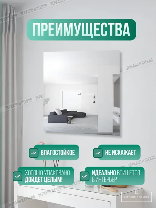Зеркало и стекло Зеркало квадратное 40*40 см 1шт самоклеящееся без сверления, 40x40 см, 1 шт, фото 5