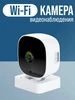 Камера видеонаблюдения Wi-Fi Sol 464684167 купить за 1 243 ₽ в интернет‑магазине Wildberries