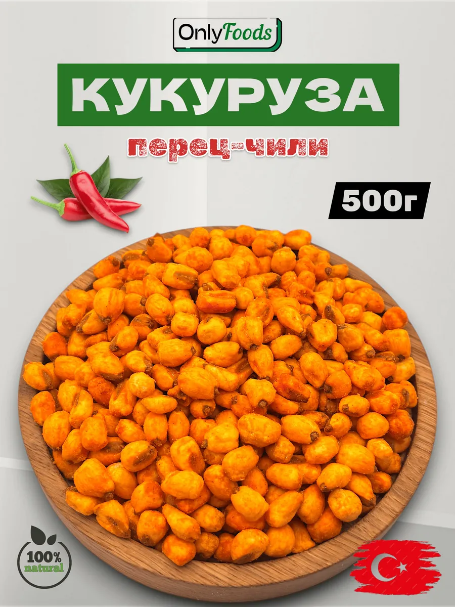 Кукуруза жареная с перцем чили