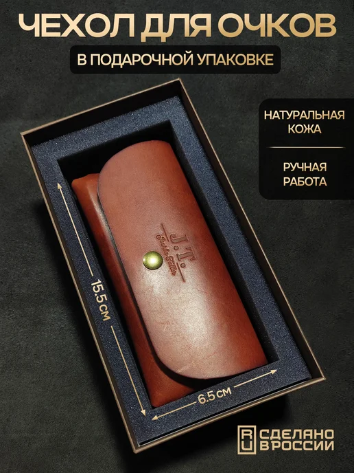 J.T. Jourba Taller Футляр кожаный с магнитной кнопкой, в подарочной упаковке, коричневый