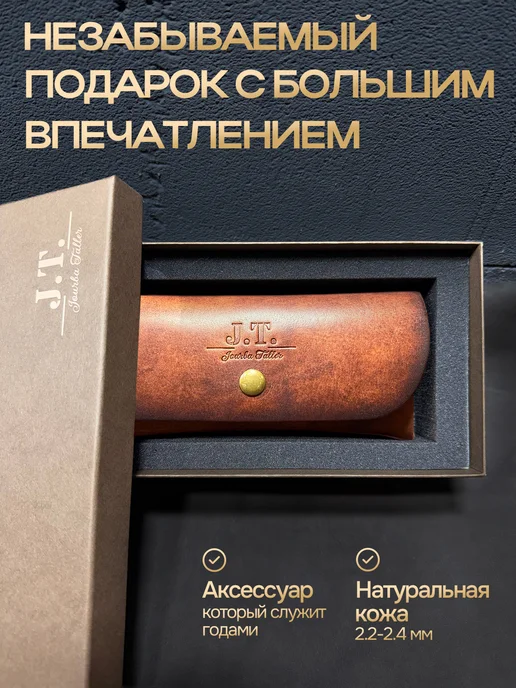 J.T. Jourba Taller Футляр кожаный с магнитной кнопкой, в подарочной упаковке, коричневый, фото 2
