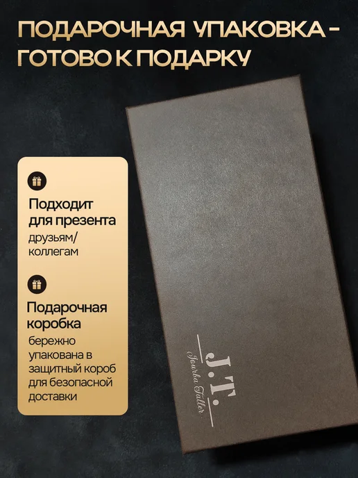 J.T. Jourba Taller Футляр кожаный с магнитной кнопкой, в подарочной упаковке, коричневый, фото 5