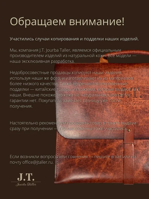 J.T. Jourba Taller Футляр кожаный с магнитной кнопкой, в подарочной упаковке, коричневый, фото 8