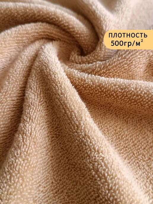 Полотенце махровое бежевое, для лица и рук, 50х85 см, 50x85 см, фото 2