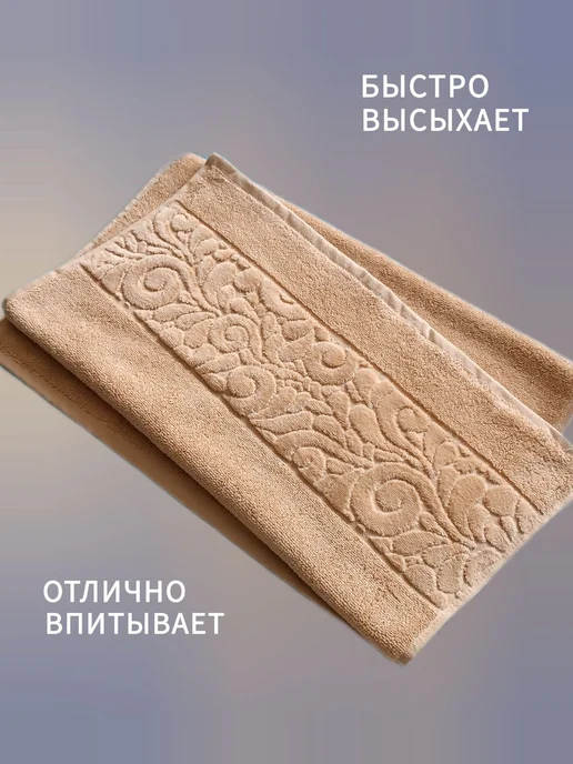 Полотенце махровое бежевое, для лица и рук, 50х85 см, 50x85 см, фото 5