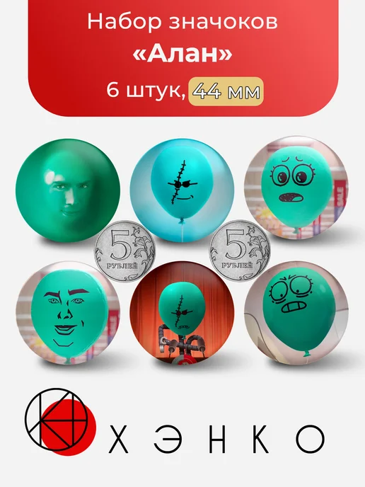Алан из Удивительный мир Гамбола