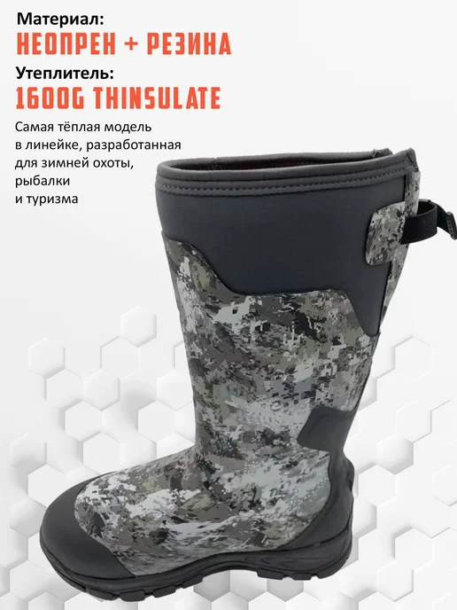 REMINGTON synergy world Сапоги Wintering tall boots 1600g thinsulate Winter forest, 1,6 кг, фото 2