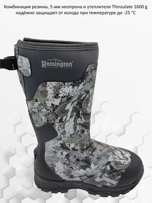 REMINGTON synergy world Сапоги Wintering tall boots 1600g thinsulate Winter forest, 1,6 кг, фото 3
