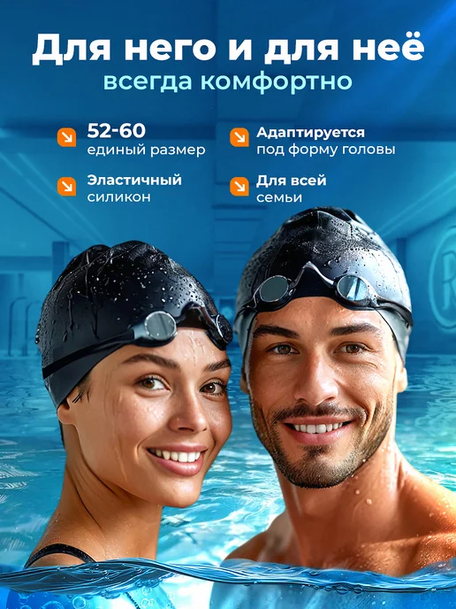 Волнительно Шапочка для плавания и бассейна силиконовая, черный, фото 2