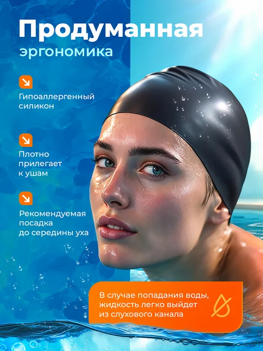 Волнительно Шапочка для плавания и бассейна силиконовая, черный, фото 5