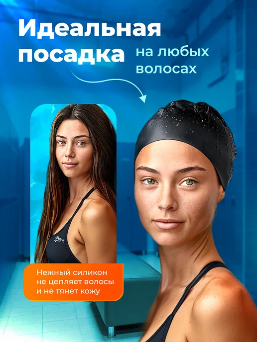 Волнительно Шапочка для плавания и бассейна силиконовая, черный, фото 7