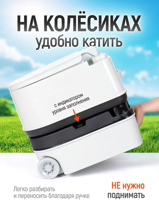 SimpliTrend Биотуалет для дома и дачи переносной с индикатором 24л, 18 л, фото 3