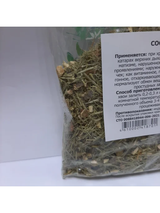 Нет бренда Сосна хвоя, 50 грамм, вариант, фото 2