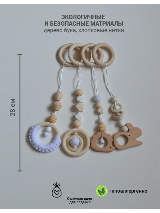 Подвесные игрушки Монтессори (Розовый цвет) МиАр Еж, белый, фото 3