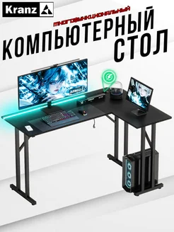 Kranz L-образный игровой стол , 130 см, черный. 464733943 купить за 15 018 ₽ в интернет‑магазине Wildberries