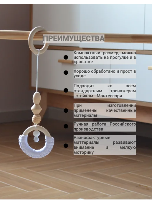 Подвесные игрушки Монтессори (Розовый цвет) МиАр Слон, белый, фото 2