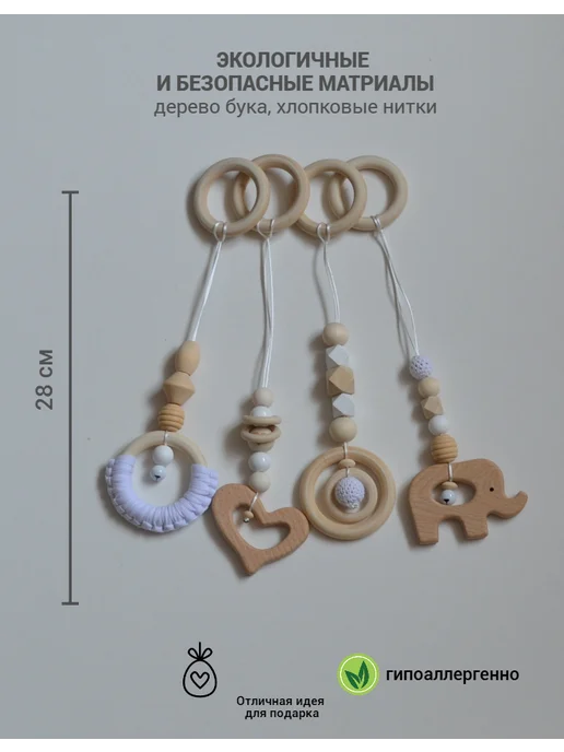 Подвесные игрушки Монтессори (Розовый цвет) МиАр Слон, белый, фото 3