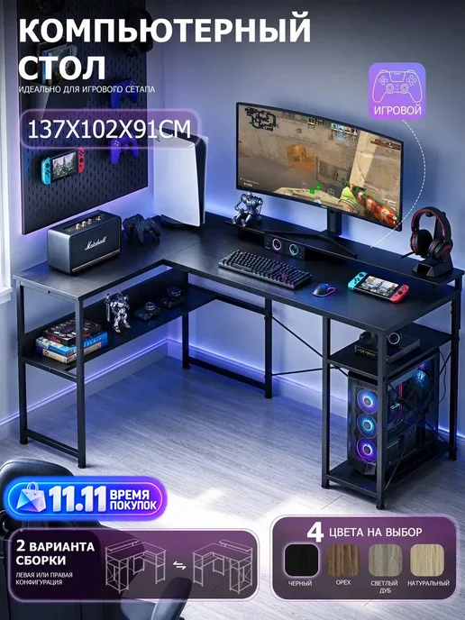письменный стол 137 см, Чёрный, черный