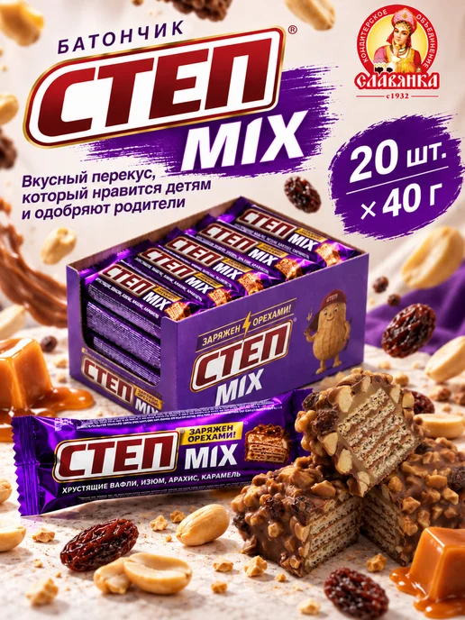 Славянка Батончики вафельные Степ Микс 20 шт по 40 гр, 20 шт, 40 г