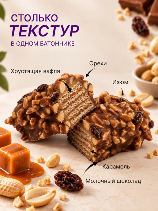 Славянка Батончики вафельные Степ Микс 20 шт по 40 гр, 20 шт, 40 г, фото 2