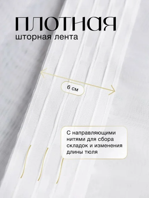 DIM LUX Тюль вуаль в гостиную и спальню 250х200 длинная, 300x250, фото 5