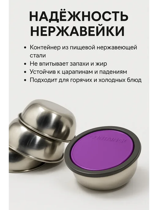 Пятилистник 2 Контейнеры из нержавеющей стали с крышкой 3 шт набор, 3 шт