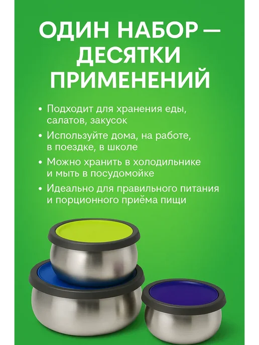 Пятилистник 2 Контейнеры из нержавеющей стали с крышкой 3 шт набор, 3 шт, фото 2