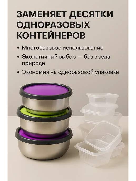 Пятилистник 2 Контейнеры из нержавеющей стали с крышкой 3 шт набор, 3 шт, фото 3