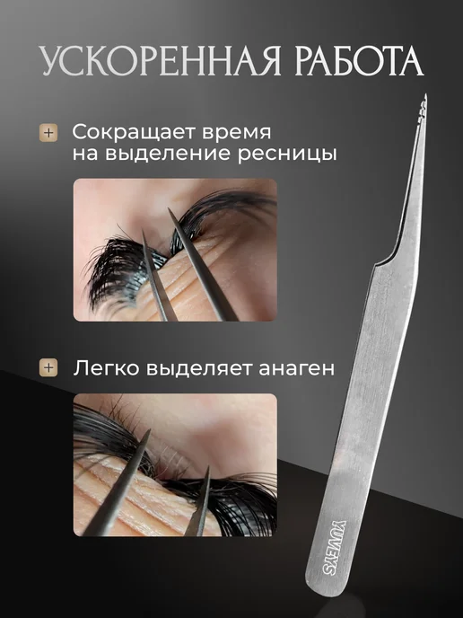 ЮВЕЙС Пинцет для наращивания ресниц Дельфин (12,5см), серый, фото 3