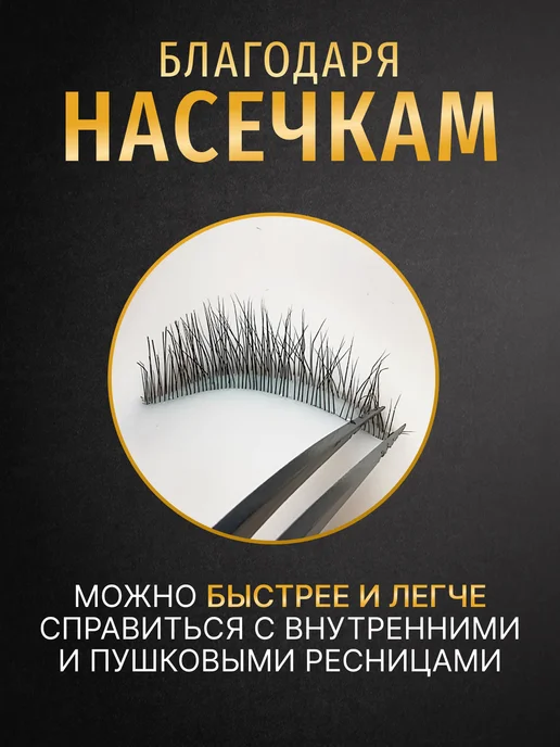 ЮВЕЙС Пинцет для наращивания ресниц Дельфин (12,5см), серый, фото 4