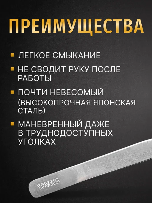 ЮВЕЙС Пинцет для наращивания ресниц Дельфин (12,5см), серый, фото 7