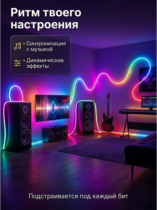 ASDS Неоновая лента гибкая RGB 5 метров, 5 м, фото 5