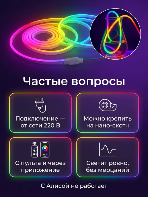 ASDS Неоновая лента гибкая RGB 5 метров, 5 м, фото 6