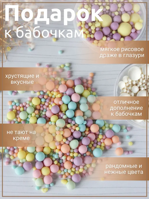 Вафельные бабочки. Украшение для торта, голубой, фото 2