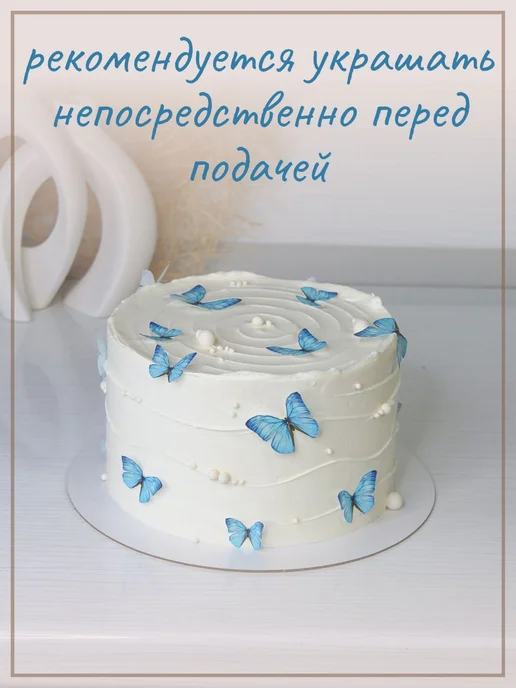 Вафельные бабочки. Украшение для торта, голубой, фото 3