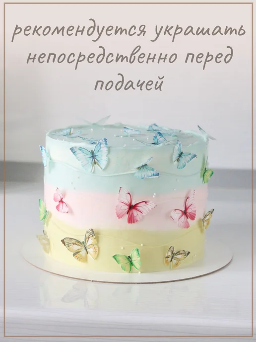 Вафельные бабочки для торта, вырезанные и съедобные, синий, фото 3