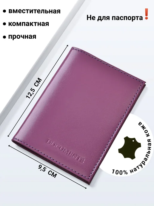 Slavir Кожаная обложка для автодокументов розово-лилового цвета, розовый, фото 2