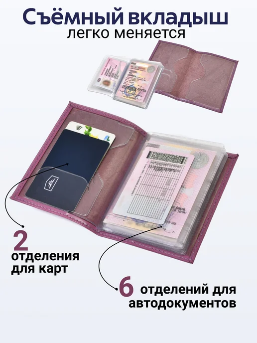 Slavir Кожаная обложка для автодокументов розово-лилового цвета, розовый, фото 3