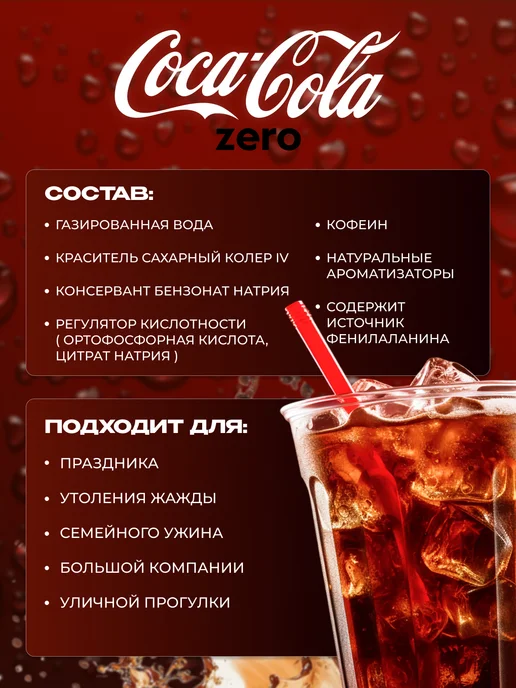 Coca Cola Кока-Кола газированный напиток zero 6 шт по 2 л, 12 шт, 330 мл, фото 3