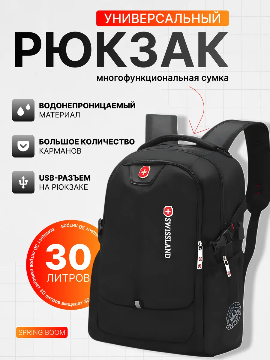 Рюкзак городской спортивный