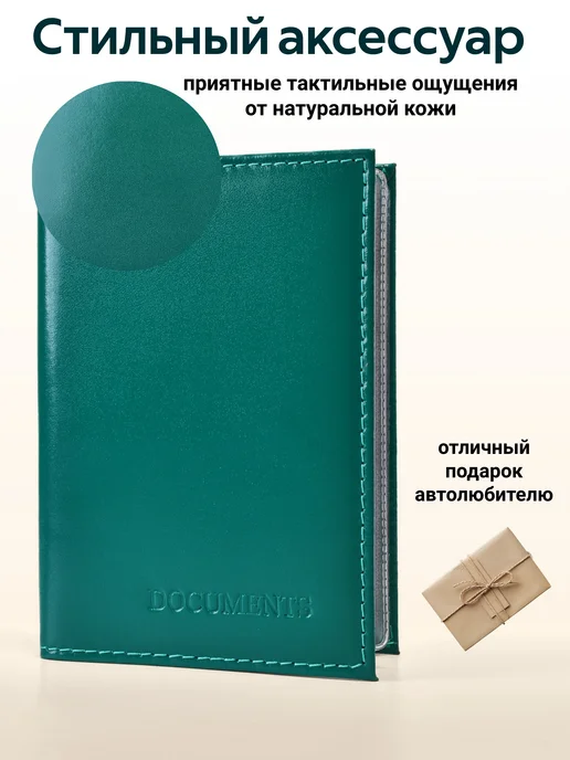 Slavir Кожаная обложка для автодокументов сине-зеленого цвета, зеленый, фото 4