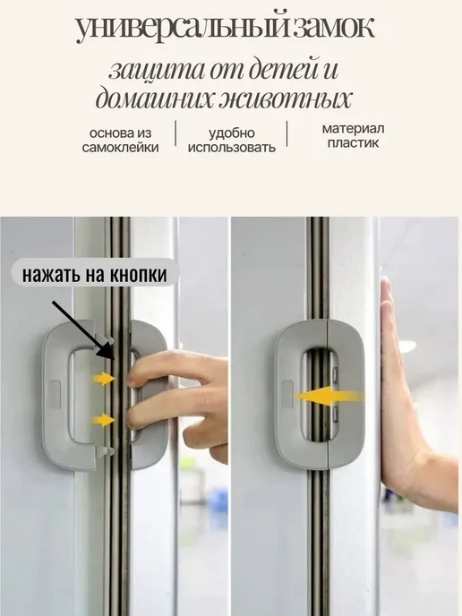 J.A. Блокиратор от детей на мебель холодильник шкафы, белый, фото 2