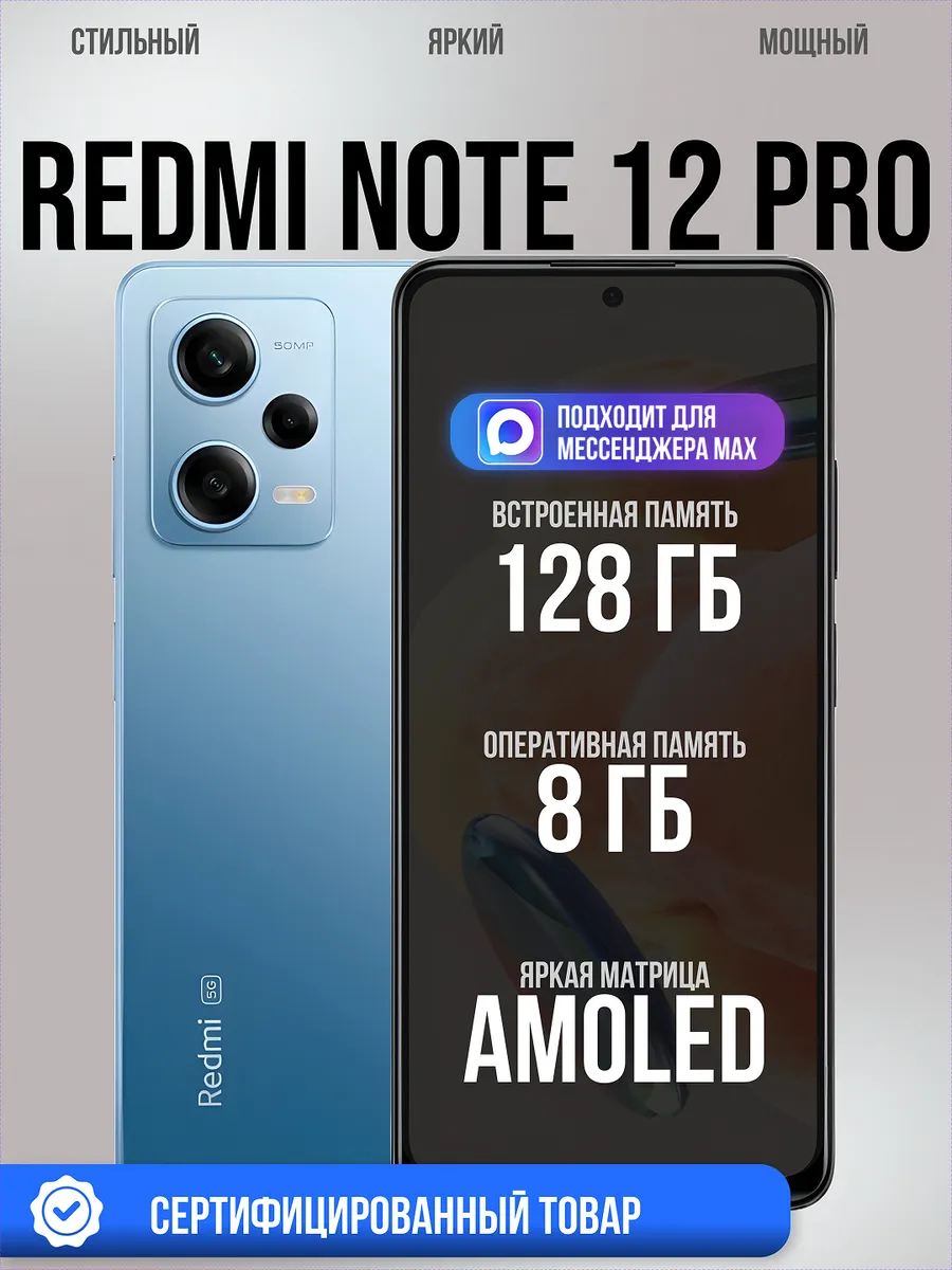 Смартфон Redmi note 12 pro 8 128 голубой Xiaomi 464821373 купить в интернет‑магазине Wildberries