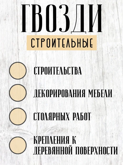 Нет бренда Гвозди строительные 1,2*16, 100г, 1.2x16, 100 г, фото 4