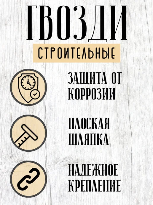 Нет бренда Гвозди строительные 1,2*16, 100г, 1.2x16, 300 г, фото 3