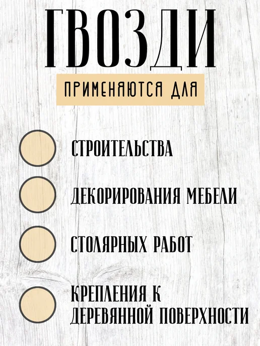 Нет бренда Гвозди строительные 1,2*16, 100г, 1.8x32, 100 г, фото 4