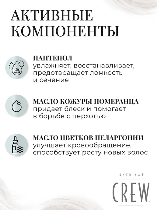 American CREW Fiber Pre-Styling Шампунь пре-стайлинг для волос 250 мл, 250 мл, фото 3