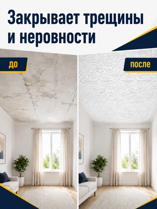 Плитка потолочная пенопластовая 50х50 белая 16шт, 50x50, 16 шт, фото 2
